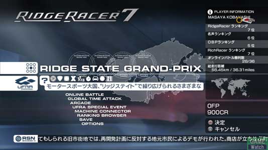 Ridge Racer 7