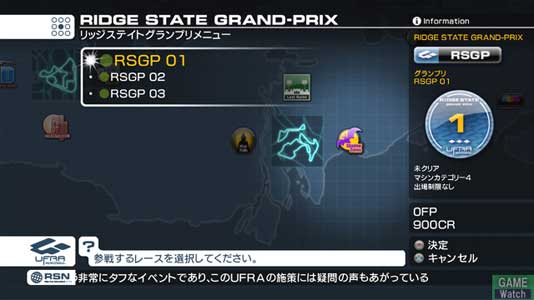 Ridge Racer 7