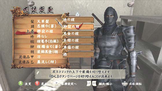 Tenchu Senran