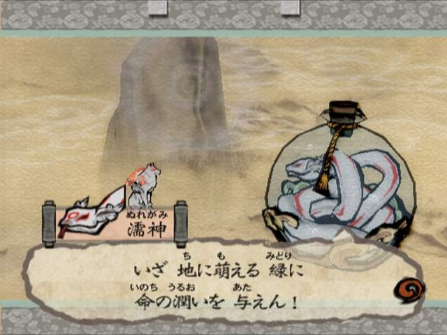 Okami [Screenshot]