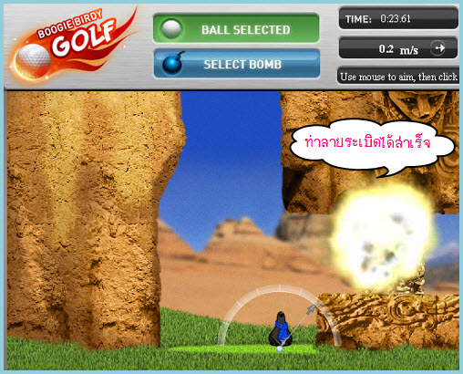 เกมส์  Boogie Birdy Golf และเกมส์ Blockarelli ใน Frosmo World