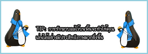 เกมส์  Boogie Birdy Golf และเกมส์ Blockarelli ใน Frosmo World