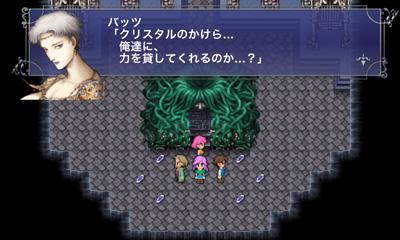 เกมส์ Final Fantasy V