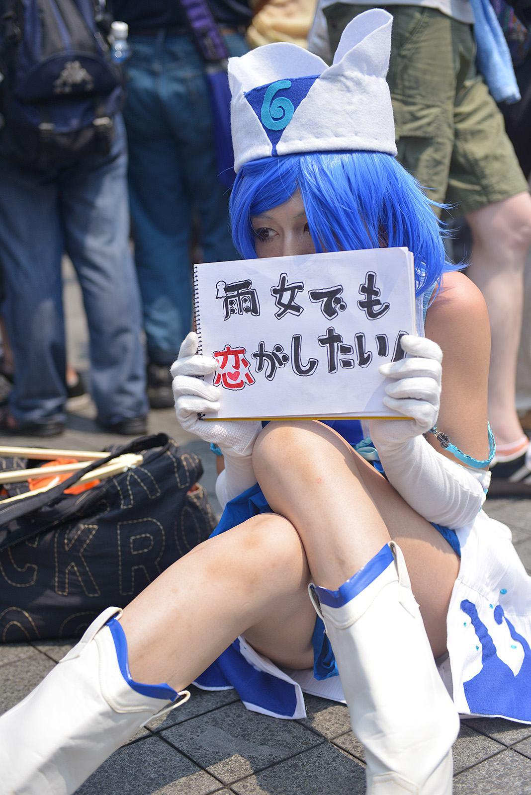 Comiket 84