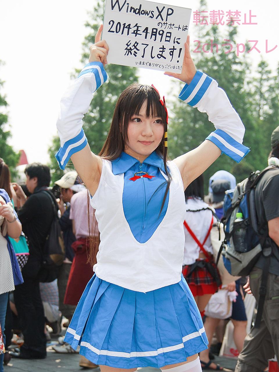 Comiket 84