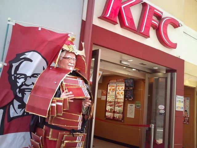 คอสเพลย์ KFC