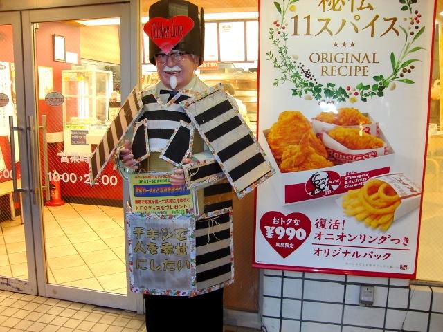คอสเพลย์ KFC