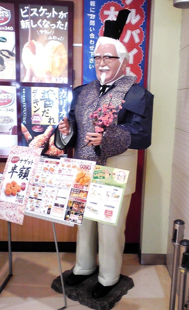 คอสเพลย์ KFC