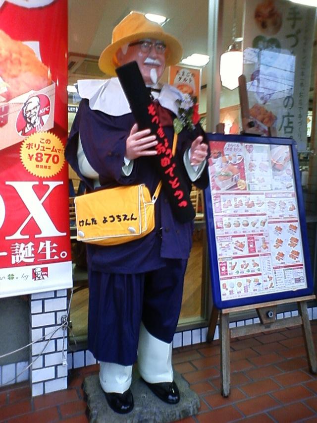 คอสเพลย์ KFC