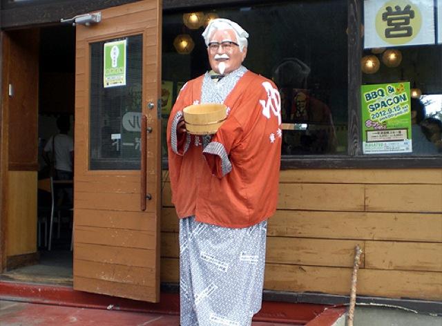 คอสเพลย์ KFC