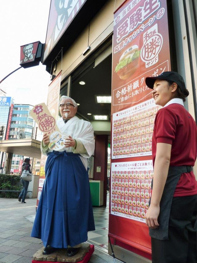 คอสเพลย์ KFC