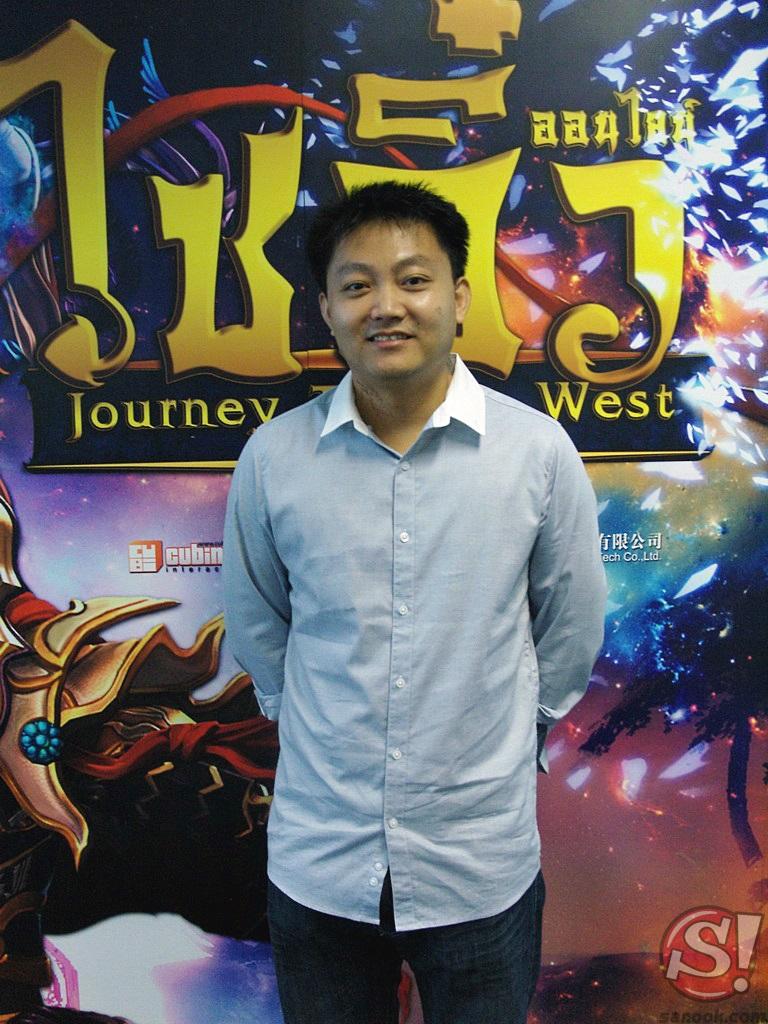 ไซอิ๋วออนไลน์