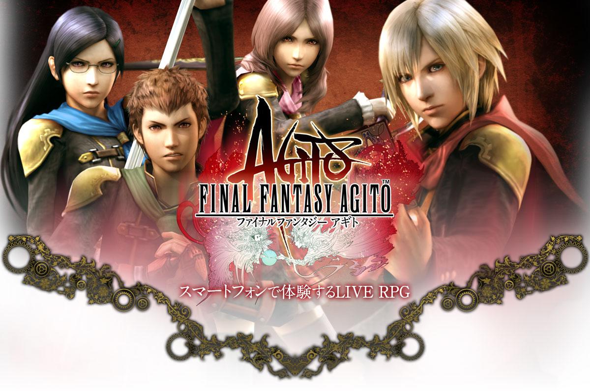 Final Fantasy Agito