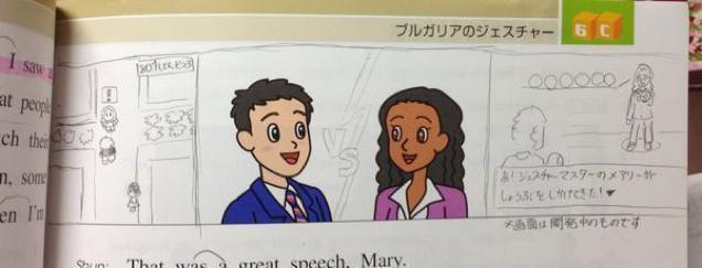 ภาพแสบๆ จากหนังสือเรียนเด็กญี่ปุ่น