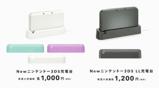 New 3DS