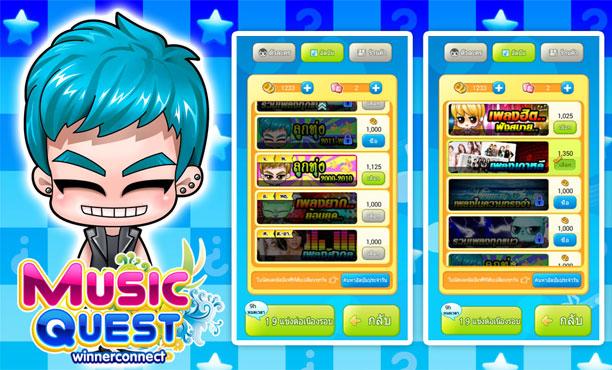MusicQuest
