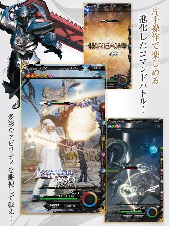 Mobius: Final Fantasy