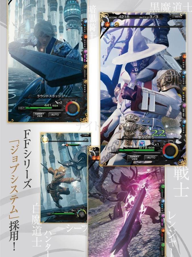 Mobius: Final Fantasy