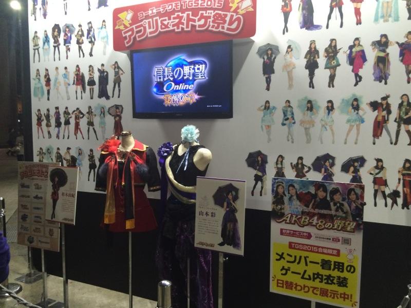 Tokyo Game Show 2015