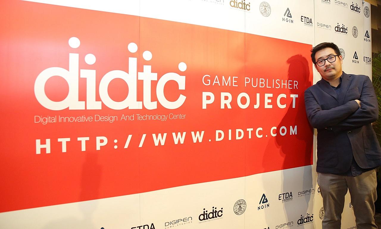 DIDTC ร่วมกับ DGS เปิดโครงการปั้นนักพัฒนาเกม Game Publisher