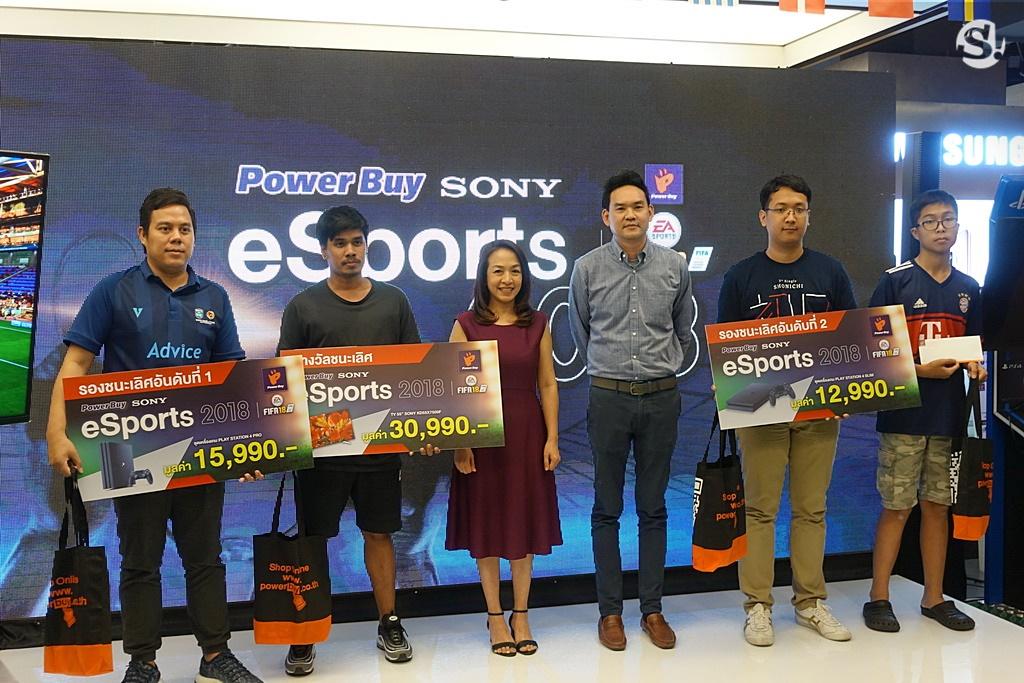 Power Buy - Sony E Sport 2018