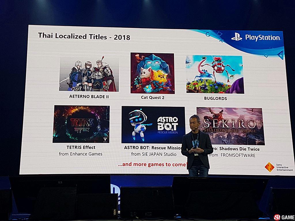 PSX 2018