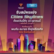 พบธนาธร พรรคอนาคตใหม่จัดแข่งขัน RoV และ City Skylines ส่งเสริม Esports ในไทย