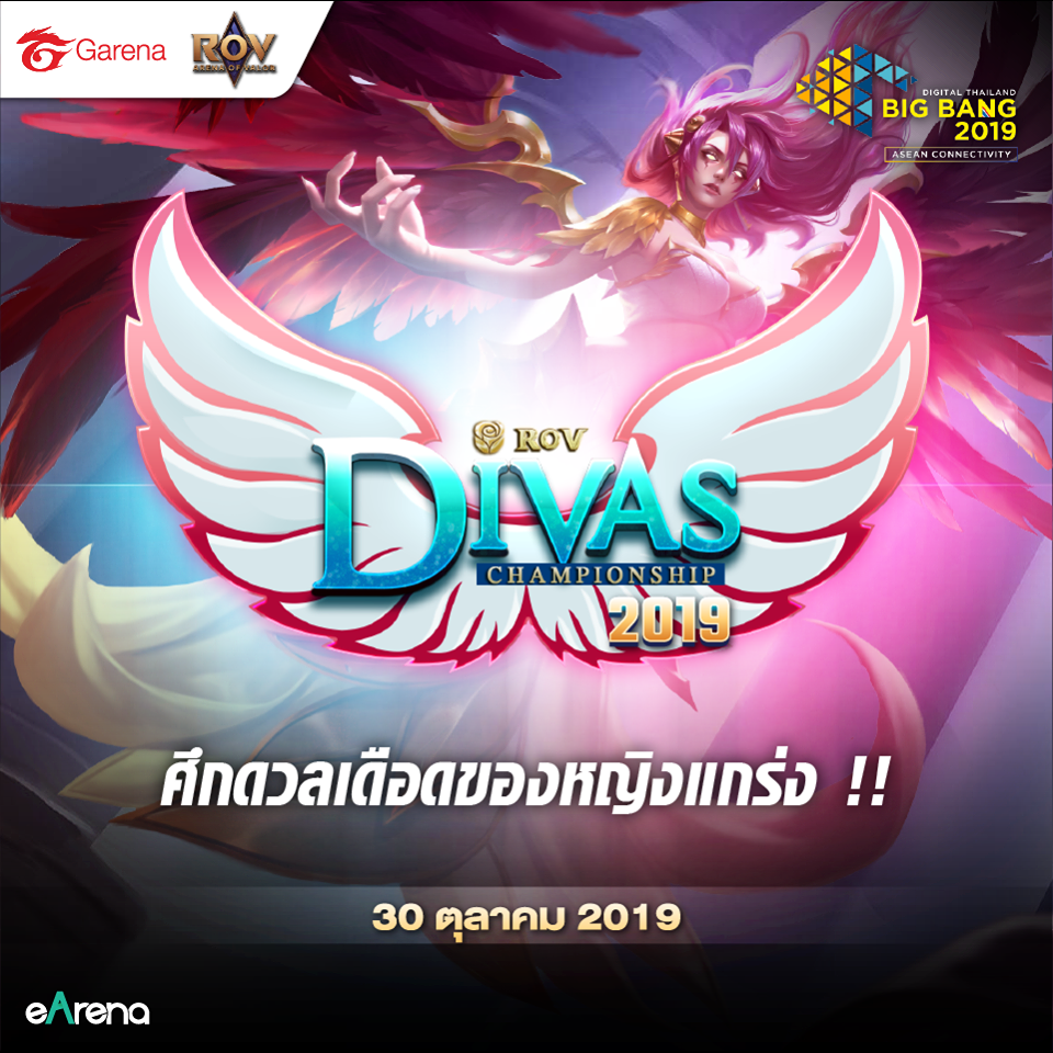 ดราม่าหนัก เมื่อทัวร์ RoV หญิง Divas 2019 มีผู้ชายจริงแต่งหญิงลงแข่งจนผู้ชมคิดว่าไม่ยุติธรรม
