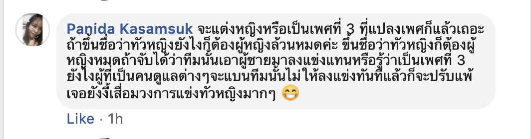ดราม่าหนัก เมื่อทัวร์ RoV หญิง Divas 2019 มีผู้ชายจริงแต่งหญิงลงแข่งจนผู้ชมคิดว่าไม่ยุติธรรม
