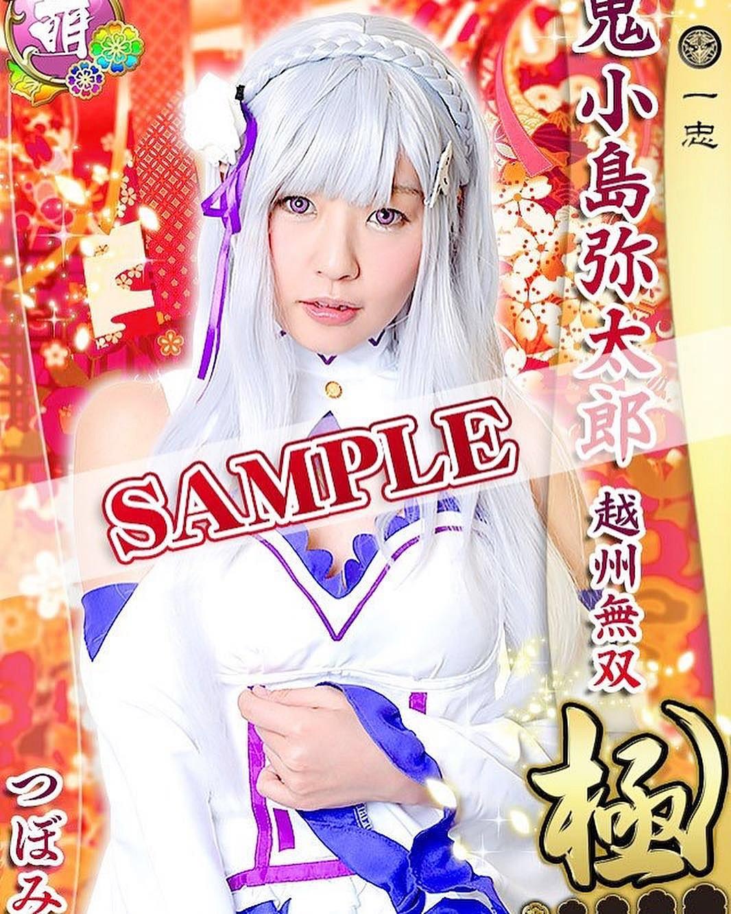 Tsubomi 