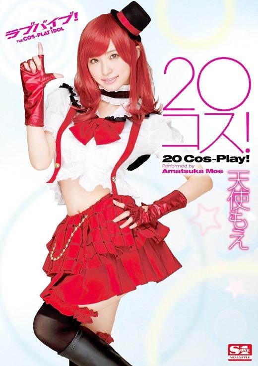 Amatsuka Moe