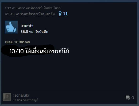 รีวิวตลก Cyberpunk 2077