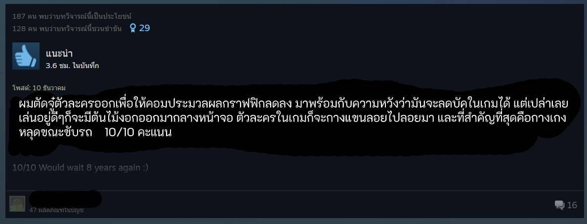 รีวิวตลก Cyberpunk 2077