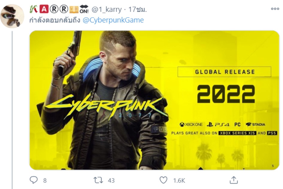 Cyberpunk 2077