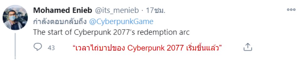 Cyberpunk 2077