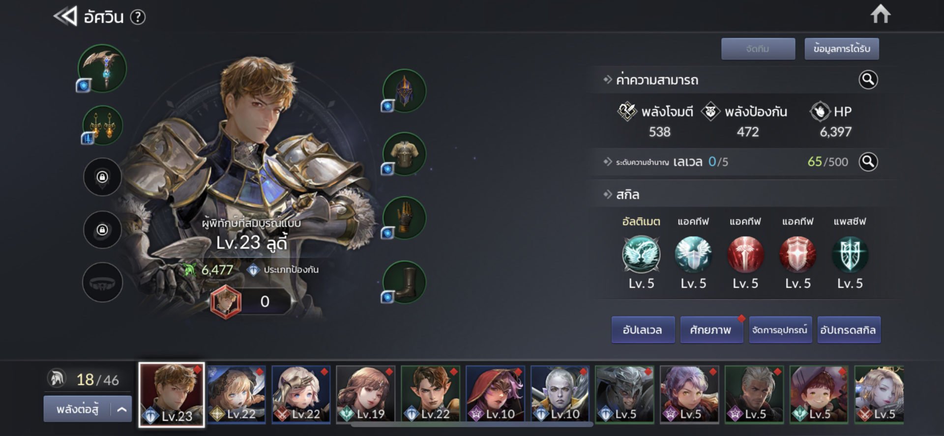 รีวิวเกม Seven Knights 2 สานต่อตำนานเซเว่นไนท์ กับเกมเพลย์ใหม่ กราฟิกอลังกว่าเดิม