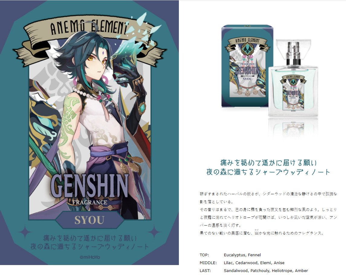 Primaniacs ร่วมมือกับ Genshin Impact วางจำหน่ายน้ำหอมธีมตัวละครจากในเกม