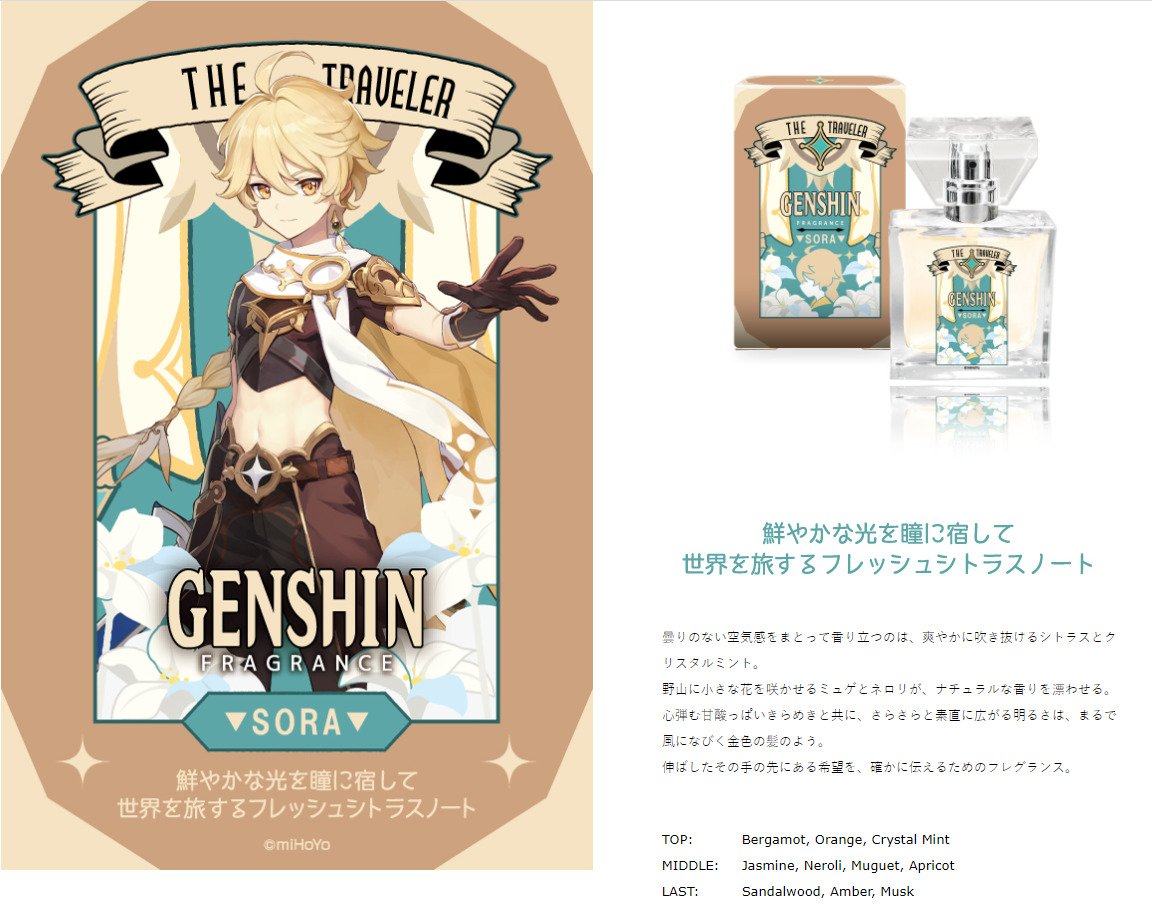 Primaniacs ร่วมมือกับ Genshin Impact วางจำหน่ายน้ำหอมธีมตัวละครจากในเกม