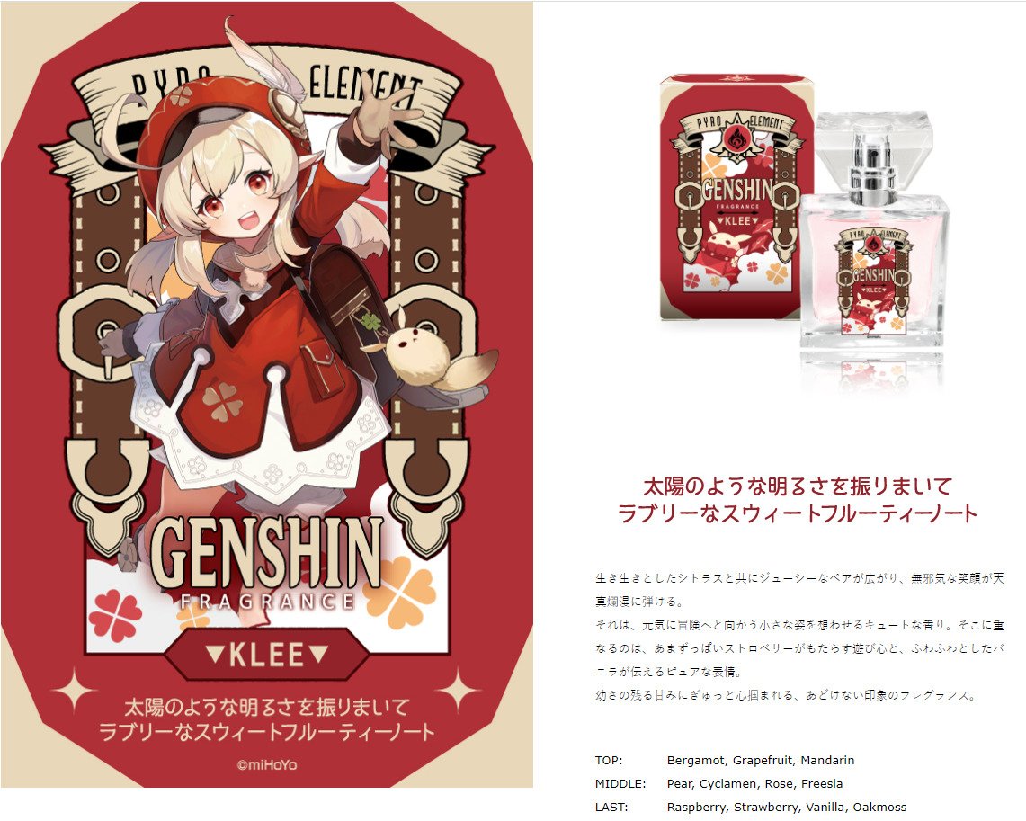 Primaniacs ร่วมมือกับ Genshin Impact วางจำหน่ายน้ำหอมธีมตัวละครจากในเกม