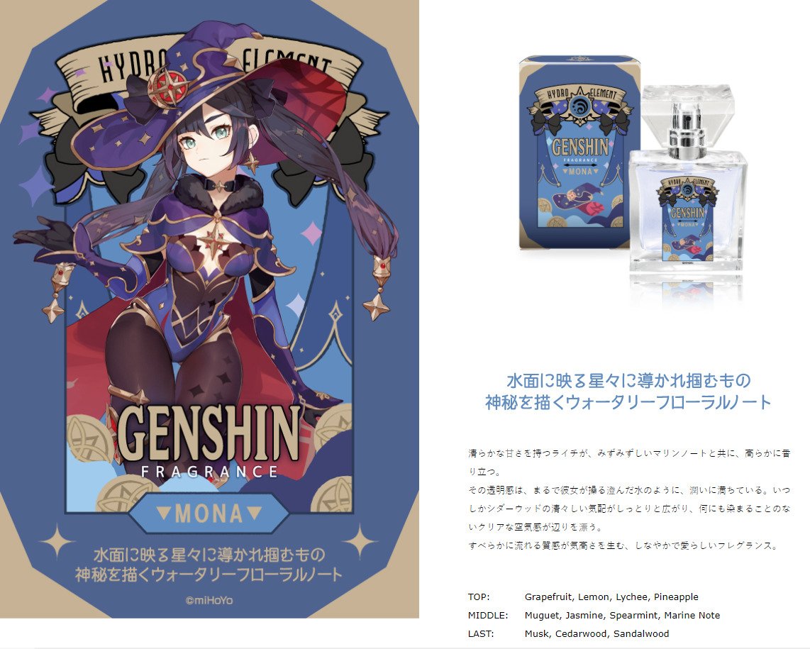 Primaniacs ร่วมมือกับ Genshin Impact วางจำหน่ายน้ำหอมธีมตัวละครจากในเกม