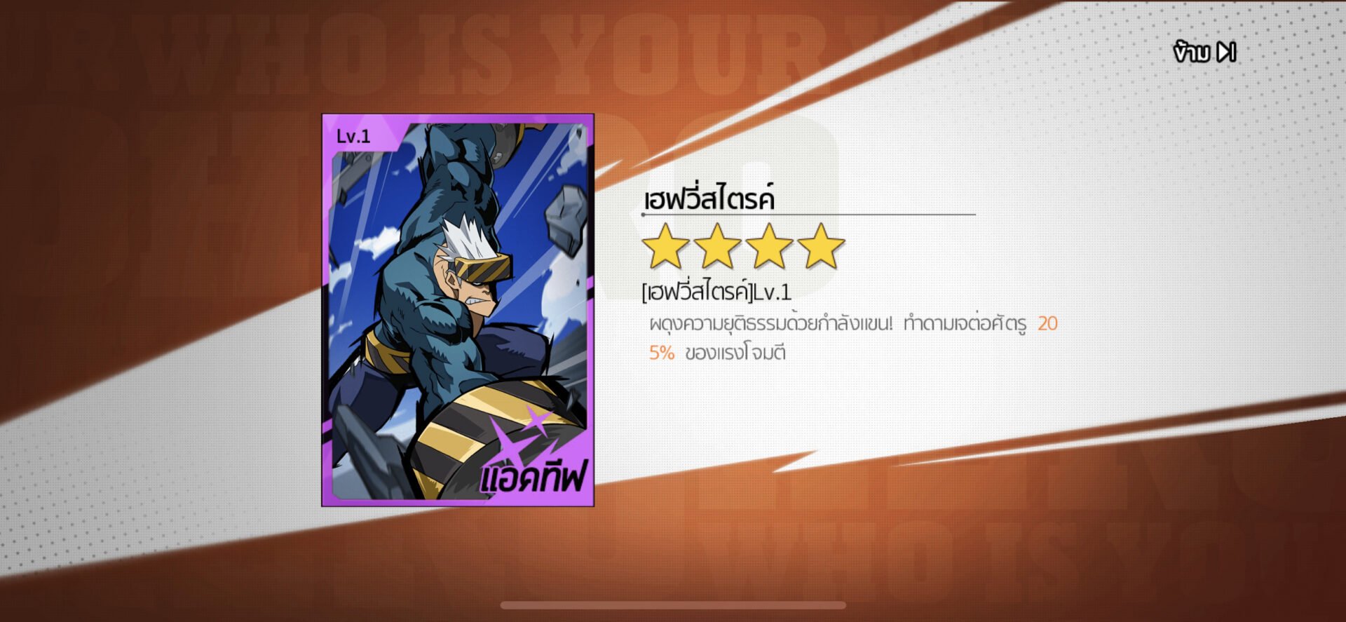 รีวิวเกม My hero academia  tsh-sea อีกหนึ่งเกมจากมังงะดัง แอ็กชันสนุก