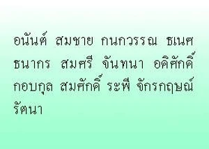 โปรแกรมการเรียงลำดับคำไทย(Thai  Sorting)