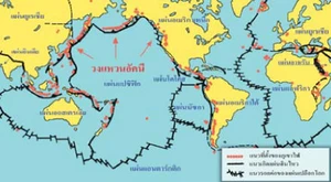 สาเหตุของการเกิดคลื่นสึนามิ