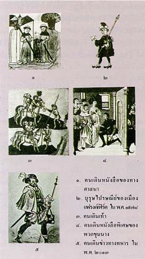 ประวัติการไปรษณีย์สากล