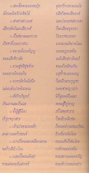 สมเด็จพระสุริโยทัยพระวีรกษัตรีแห่งกรุงศรีอยุธยา