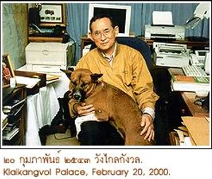 พระราชดำรัส พระบาทสมเด็จพระเจ้าอยู่หัว เนื่องในวันเฉลิมพระชนมพรรษา 2545