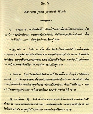 การสร้างตัวพิมพ์อักษรไทย