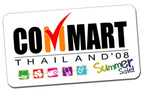 งานคอมมาร์ท (Commart)