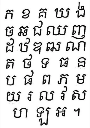 ภาษาสันสกฤต