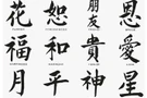 อักษรจีนตัวย่อ